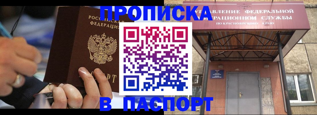 прописка в Конаково