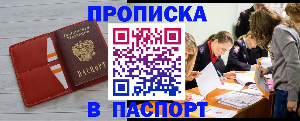 временная регистрация в Конаково