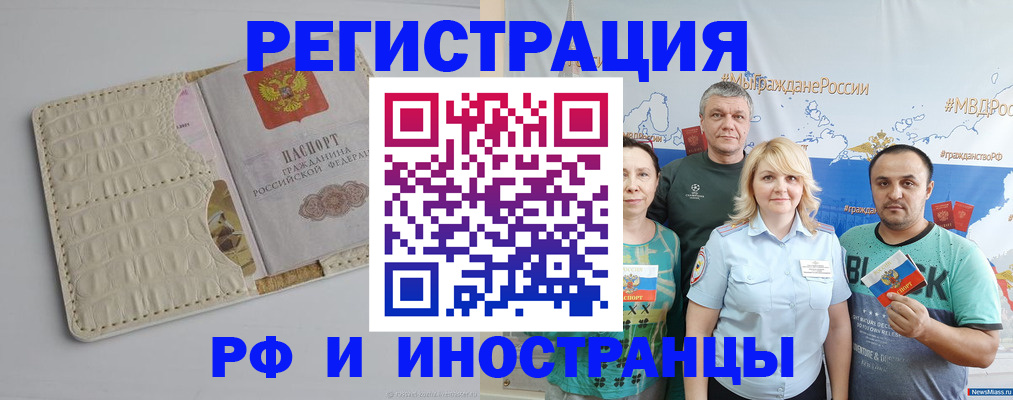 прописка гарантия в Конаково