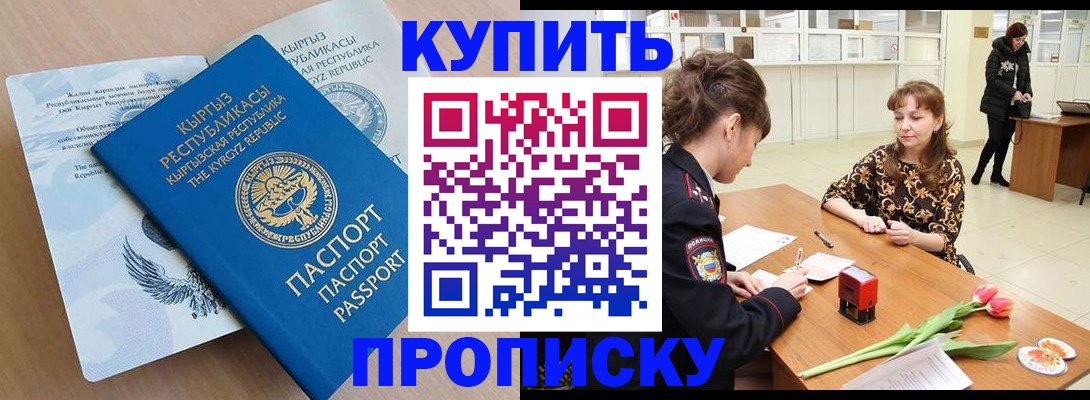 прописка гарантия в Конаково